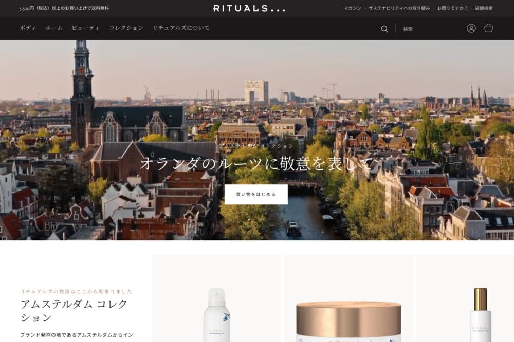 Ritualsのイメージ画像です。