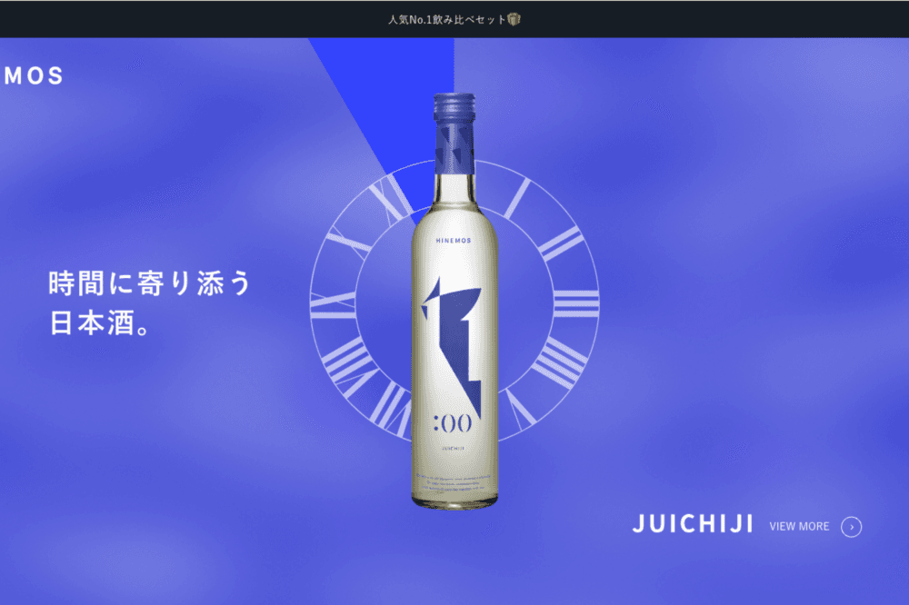 HINEMOSのイメージ画像です。